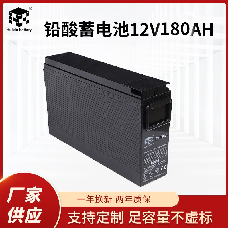 12v180ah前置端子不间断储能后备蓄电池欧款门禁阀控ups备用电源