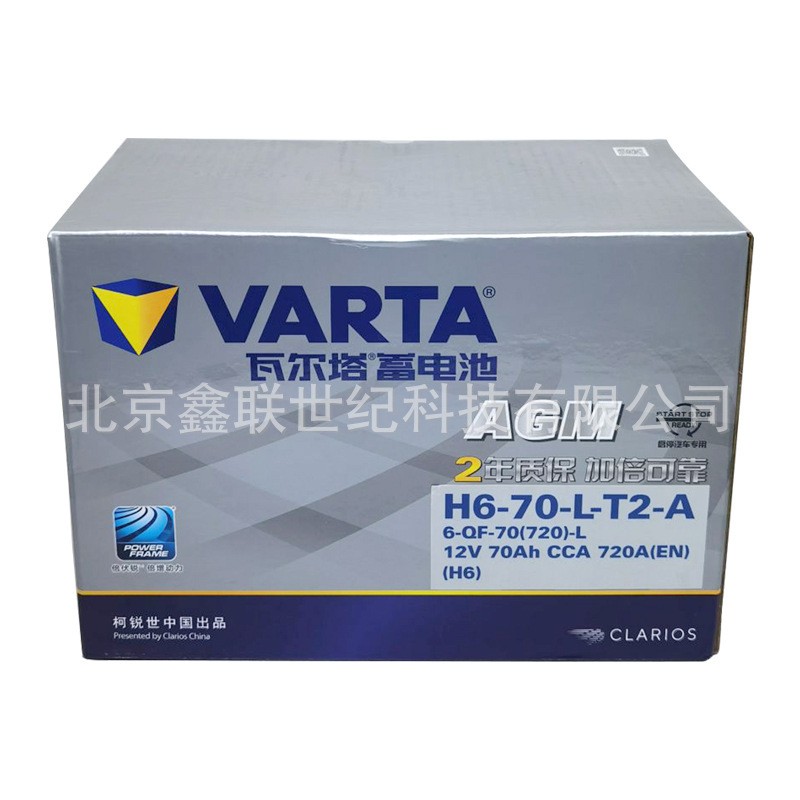 VARTA/瓦尔塔蓄电池黄55B24LS适配CRV雅阁现货 包邮图2