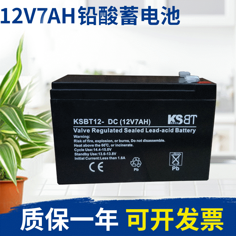 批发太阳能UPS储能蓄电池12V7AH铅酸蓄电池 喷雾器路灯用电瓶