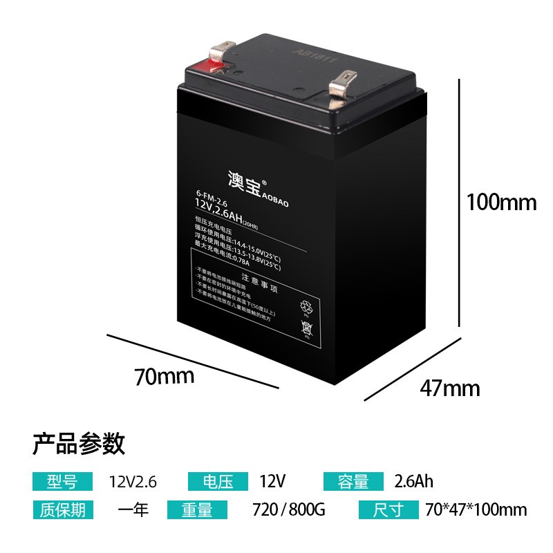 12V2.6AH铅酸蓄电池广场舞音箱消防卷帘门电梯医疗12V电池小电瓶图2