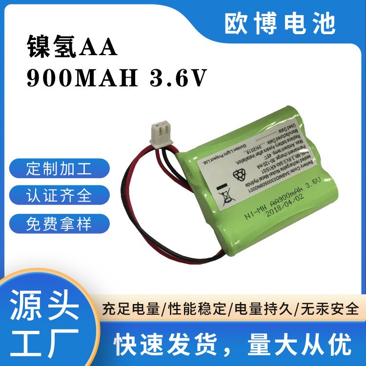 AA镍氢电池5号应急灯AA900mah3.6Vni-mh充电电池组量大价优图1