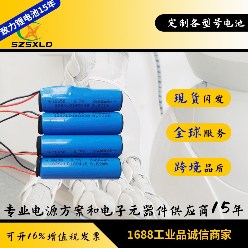 厂家供应3.7V 18650锂电池 2600mAh 精工板硅胶线2A充电 锂电组图2