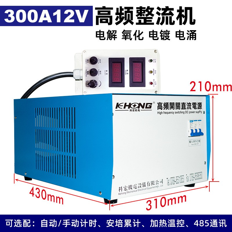 风冷式12V高频开关直流电源300A整流机电镀电泳图3