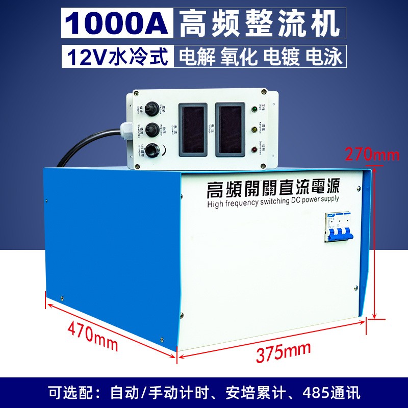 水冷式12V高频开关直流电源1000~30000A整流机电镀电泳图4