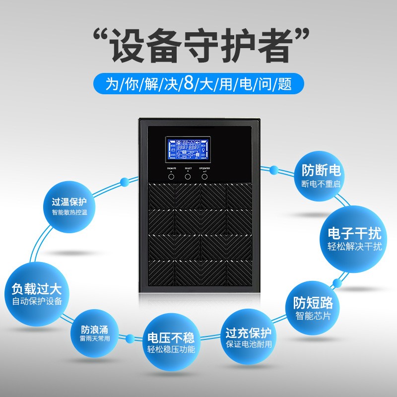 UPS不间断电源在线式3KVA 2400W电脑办公备用稳压220V停电应急C3K图2