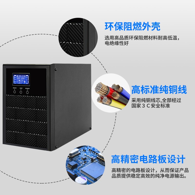 UPS不间断电源在线式3KVA 2400W电脑办公备用稳压220V停电应急C3K图3