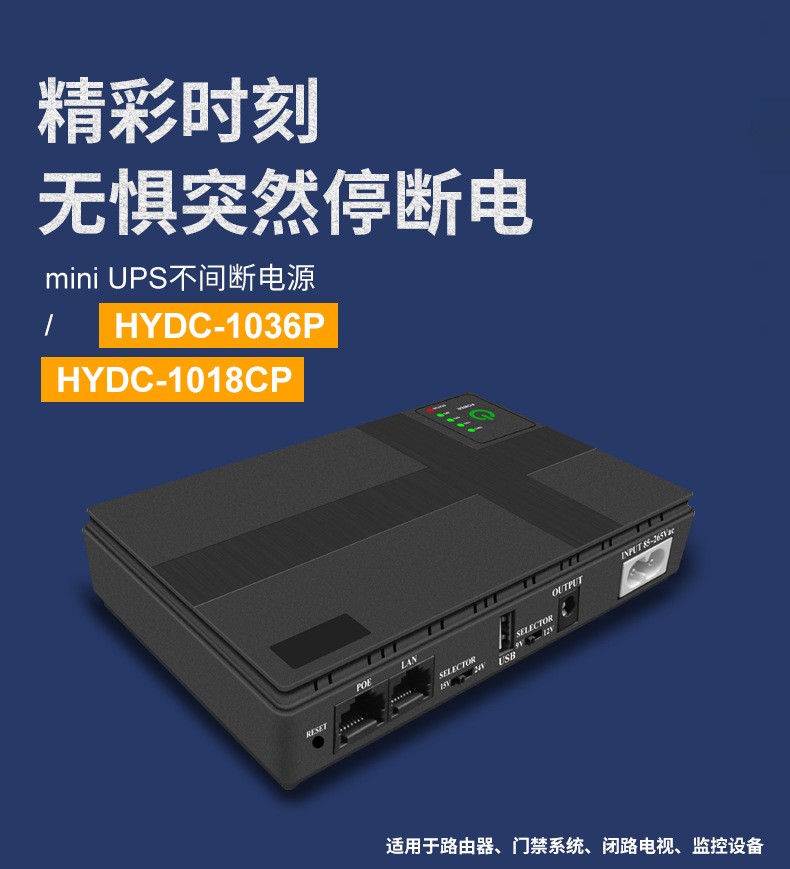 5V9V12V15V24V直流UPS不间断电源路由器MINI光猫POE监控备用电源图2