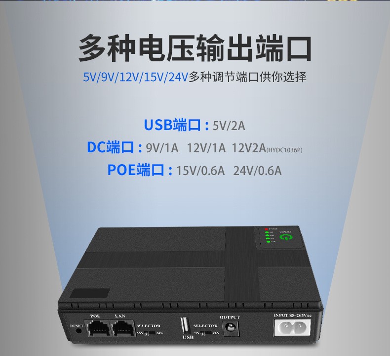 5V9V12V15V24V直流UPS不间断电源路由器MINI光猫POE监控备用电源图3