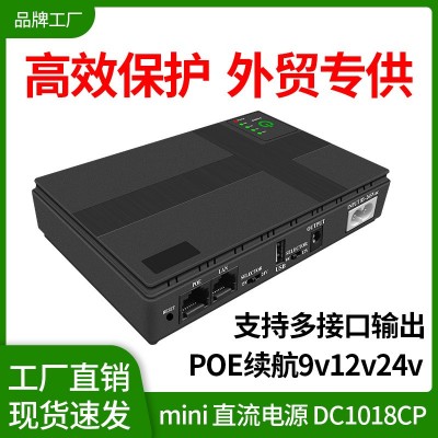 5V9V12V15V24V直流UPS不间断电源路由器MINI光猫POE监控备用电源