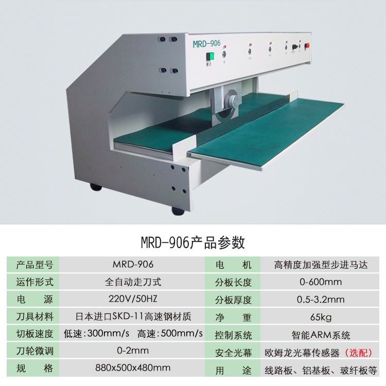 全自动走板式小型PCB板分板机 FR4线路板电路板切板机V-CUT分 板机图4