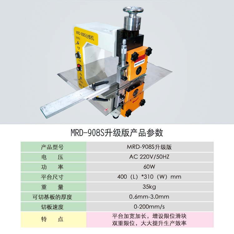 全自动走板式小型PCB板分板机 FR4线路板电路板切板机V-CUT分 板机图2