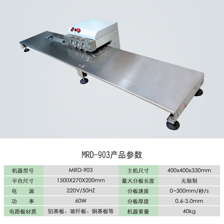 全自动走板式小型PCB板分板机 FR4线路板电路板切板机V-CUT分 板机图3