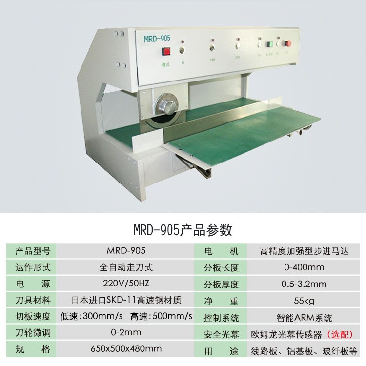 全自动LED灯条分条机铝基板分板机 PCB小型走板式V-CUT切板机厂家图3