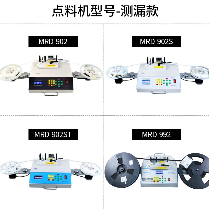 豫鑫全自动smd零件计数器smt物料盘点机贴片电子元件点料机厂家图3