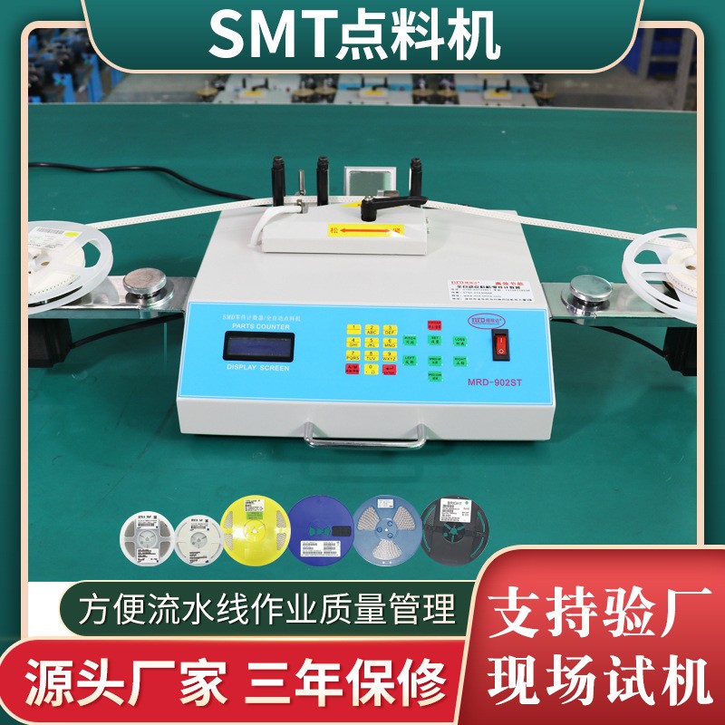 豫鑫全自动smd零件计数器smt物料盘点机贴片电子元件点料机厂家图2