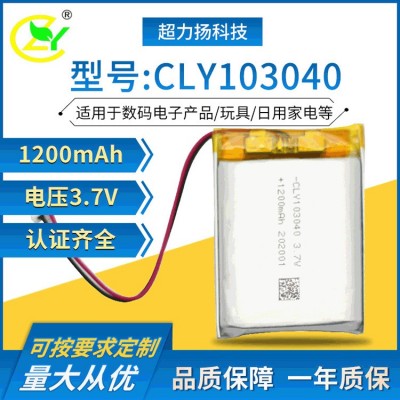 103040聚合物锂电池1200mAh3.7V医疗保健电池台灯监护 仪充电锂电