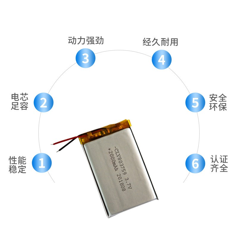 803759锂电池2000mah聚合物锂电池高温低温电池照明灯kc 认证电池图4