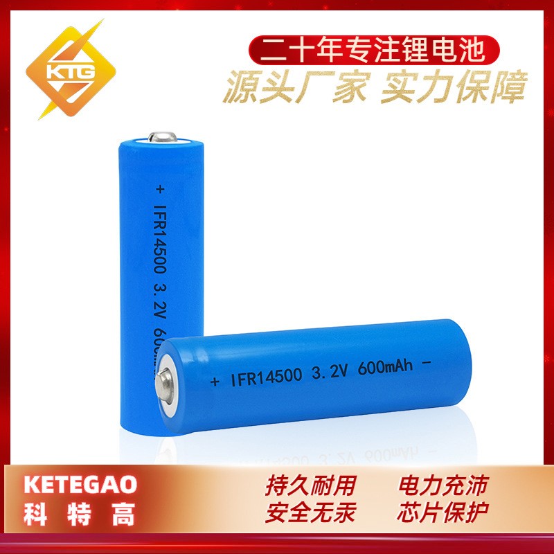 IFR14500 3.2V铁锂电池600mAh AA5号 14500磷酸铁锂电池 厂家pack