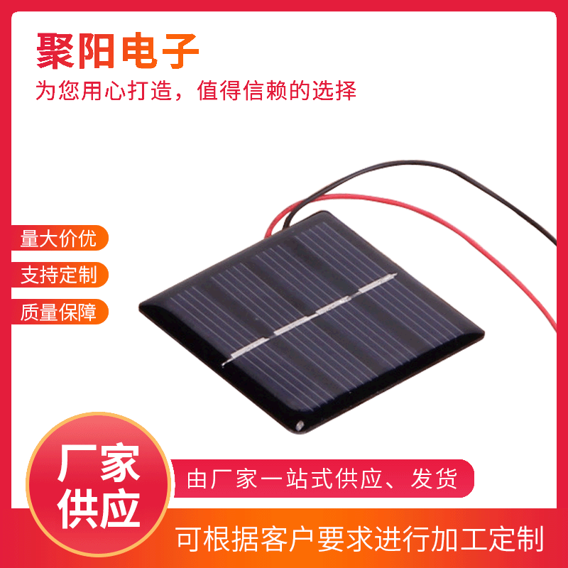 太阳能板60*60 2v 200毫安小型太阳能电池板滴胶太阳能板