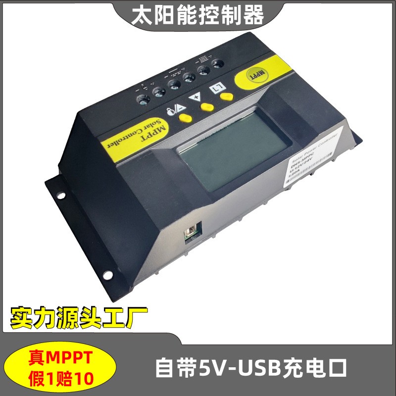 MPPT太阳能控制器12V24V10A20A充放电控制器铅酸锂电池通用485图4