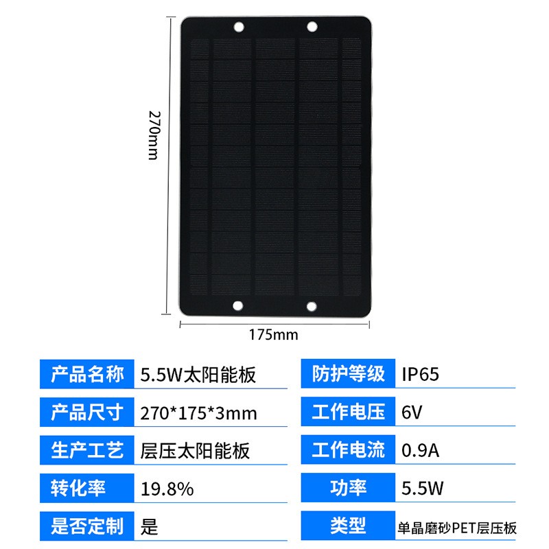 单晶硅5.5W太阳能充电板共享单车太阳能充电宝层压板太阳能光伏板图3