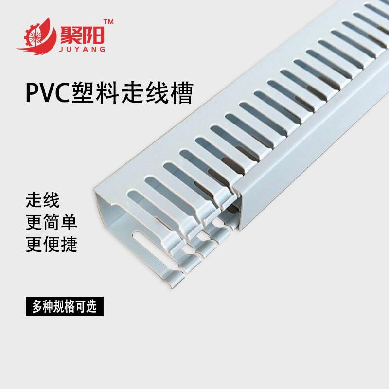 PVC走线槽塑料线槽配电柜布线槽便捷布线工具多规格图3