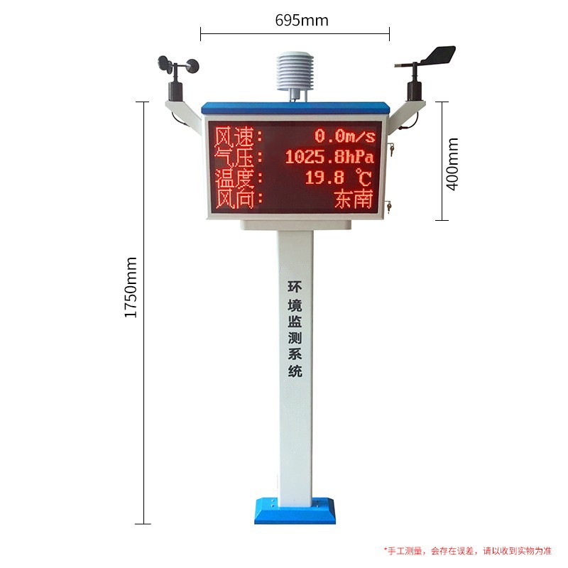 气象站新设计款农田小气候监测站9参数DT-AAWS02带LED户外屏图5