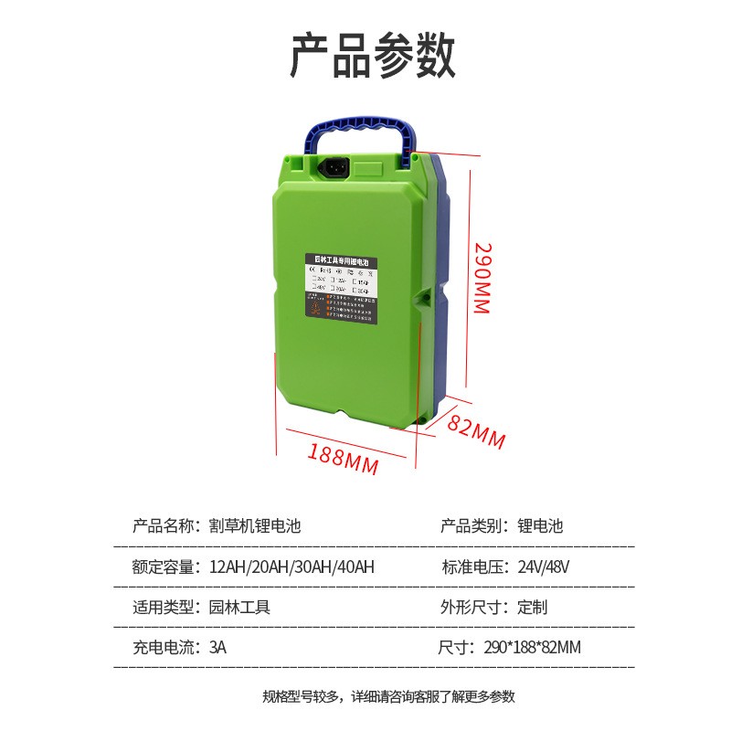 24v48v背负式园林机械电动采茶机割草机绿篱机电动喷雾器锂电池图5