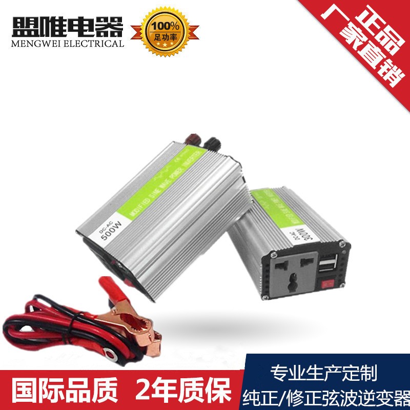 厂家直销现货供应150w修正弦波逆变器12V转220V市电切换逆变器图2