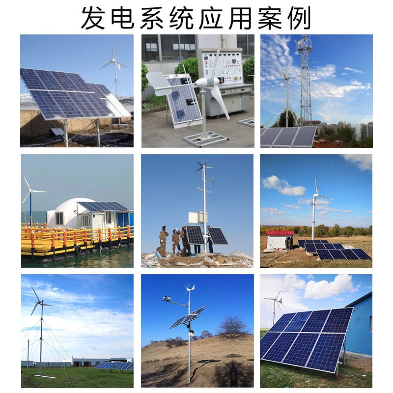 大功率风力发电机1KW5KW10KW风光互补发电系统家用太阳能风力发电图4