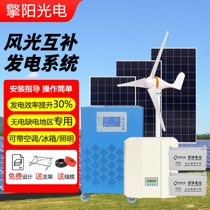 大功率风力发电机1KW5KW10KW风光互补发电系统家用太阳能风力发电图2