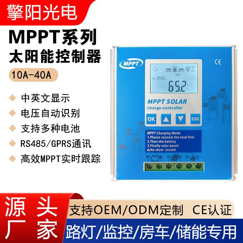 10A-100A GPRS/RS485太阳能控制器全铝型材散热 mppt太阳能控制器图1