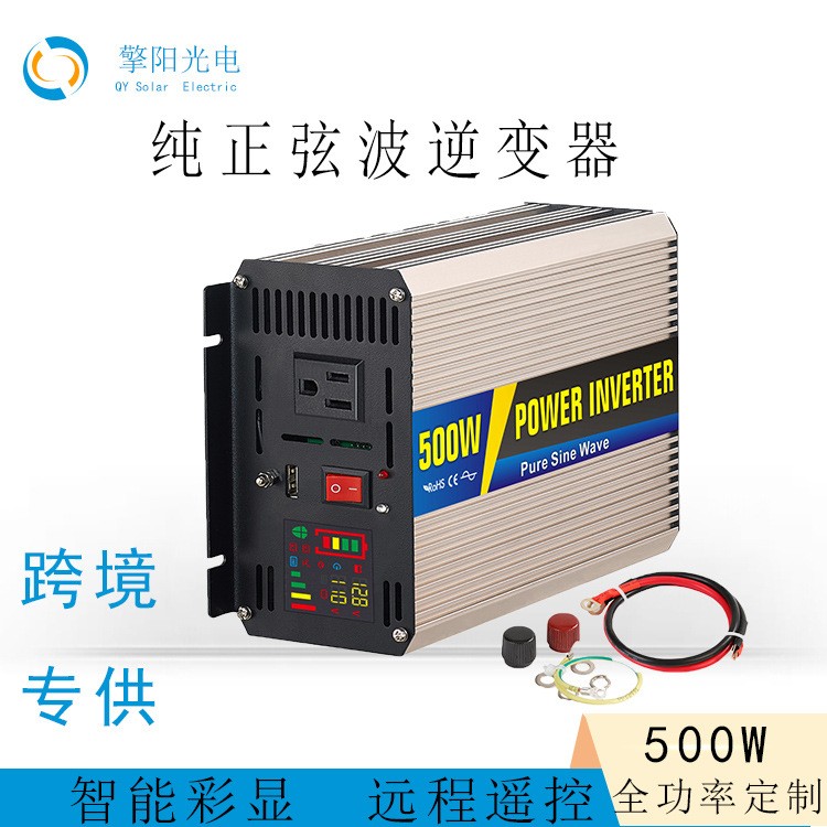 500W高频离网纯正弦波车载逆变器12V24V48V转220V家用电源转换器