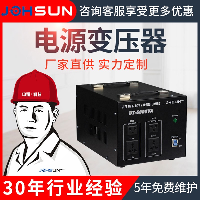 ST5000w-10000w升降变压器 220转110v电压转换器电源变压器图1