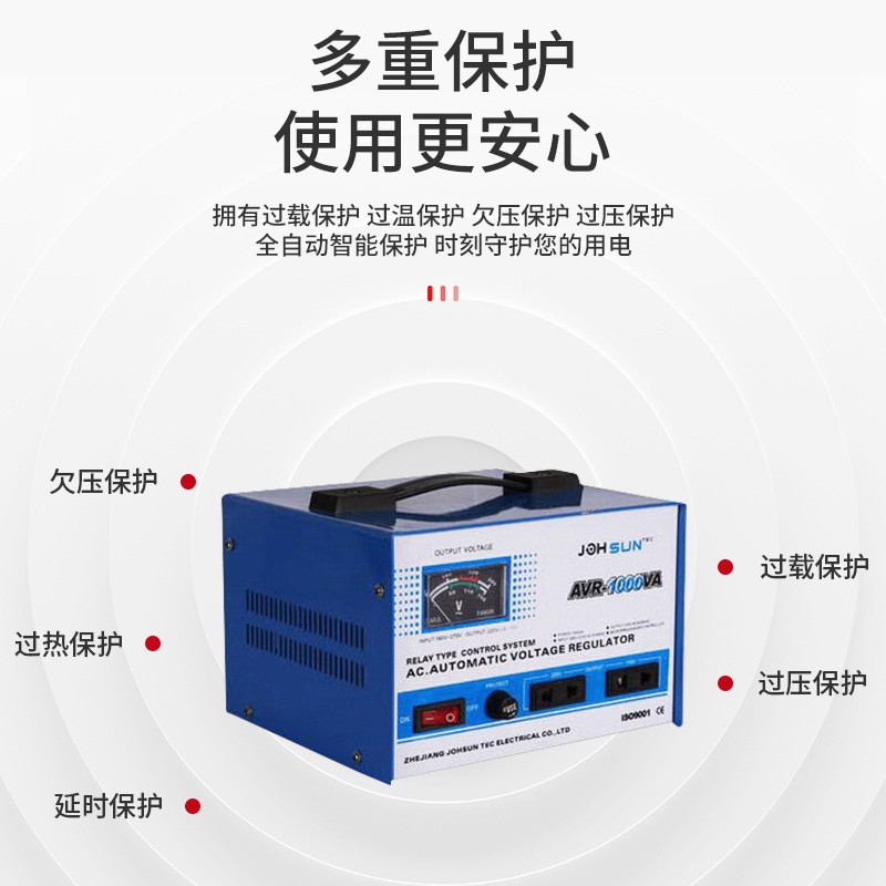 中翔科技AVR-T500-2000VA全自动交流稳压器低压继电器式稳压器图2