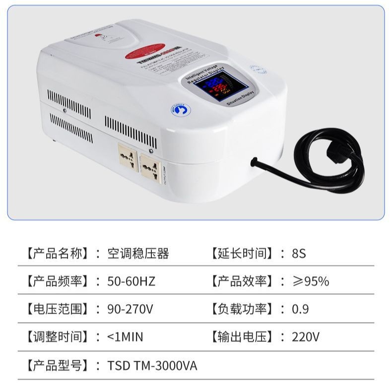 壁挂式稳压器220v全自动家用TSD-3000VA-10KVA小型交流稳压器图3