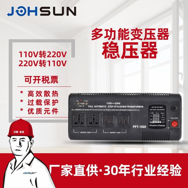 中翔插板式家用变压器220V 110V智能家用转换电源变压器2200W批发图1