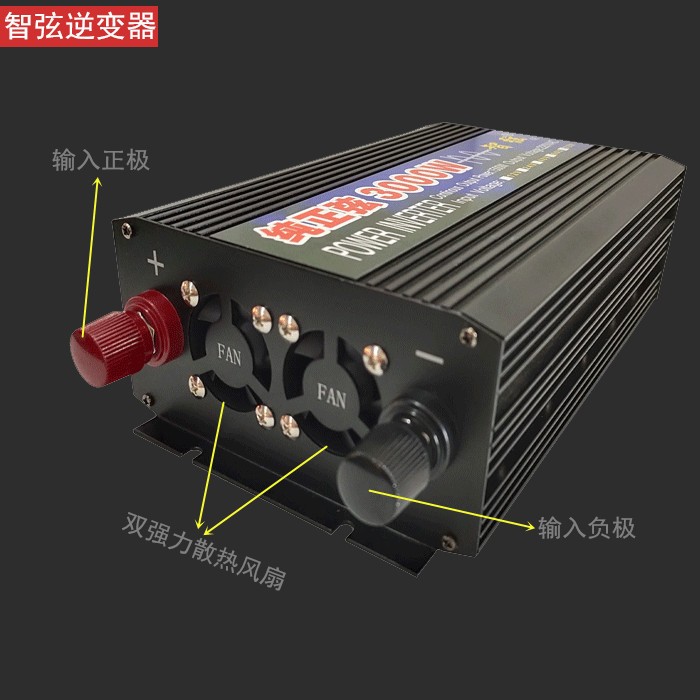 纯正弦波智弦逆变器12V24V48V转220V图2