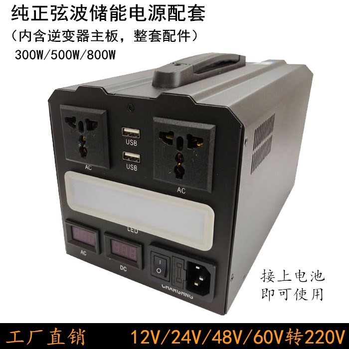 纯正弦波逆变器12V转220V300W500W800W主板一体机配套车载太阳能图1