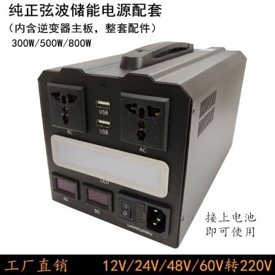 纯正弦波逆变器12V转220V300W500W800W主板一体机配套车载太阳能