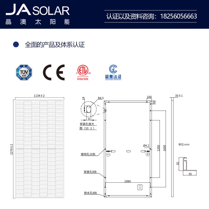 JA Solar晶澳正A级光伏组件460W545W太阳能板550wSolar Pa nel图5