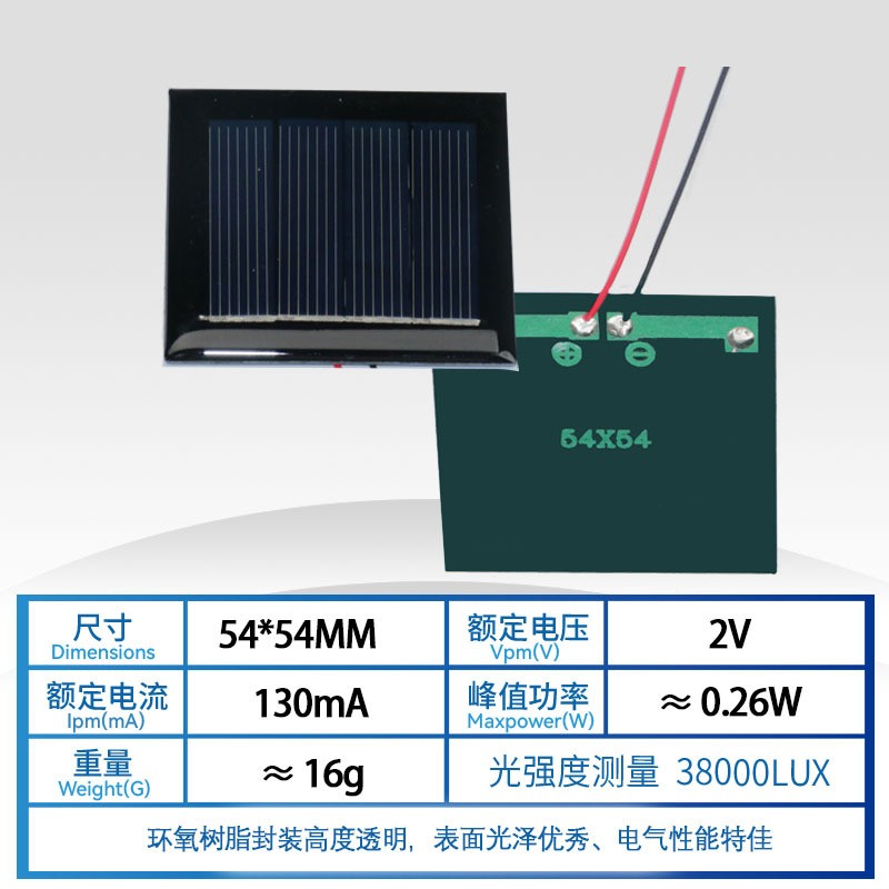 太阳能板滴胶板单晶多晶光伏发组件1V 2V 3V 5V 6V发电板充3.7V图5