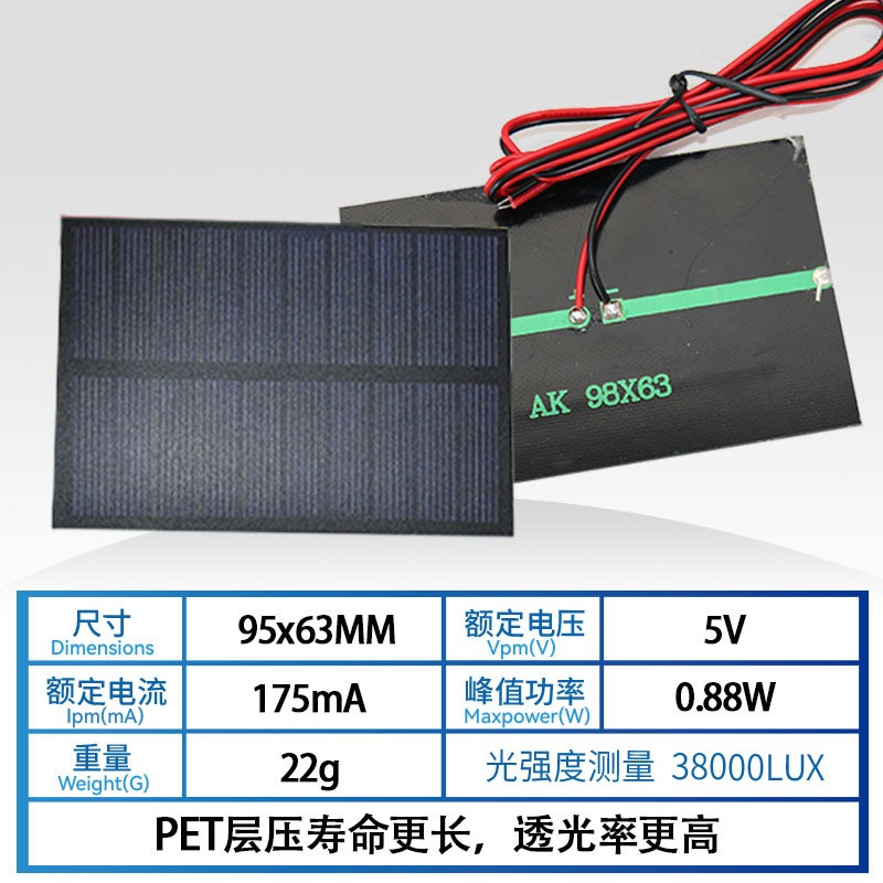 太阳能板电池滴胶板98*63 5V 175MA光伏发电充3.7V锂电池送1米线图2