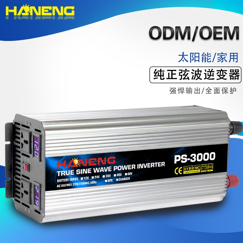 航能(HANENG)12V24V48V转220纯正弦波3000W逆变器取冷器冰淇淋机图1