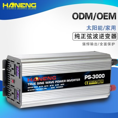 航能(HANENG)12V24V48V转220纯正弦波3000W逆变器取冷器冰淇淋机