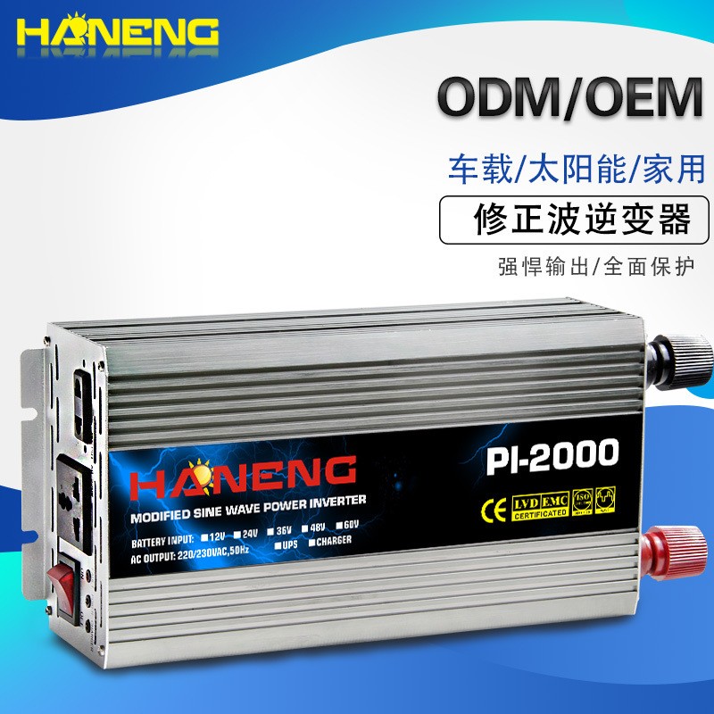 厂家批发 家用车载大功率逆变器2000W 220V转12V24V电源停电宝图1