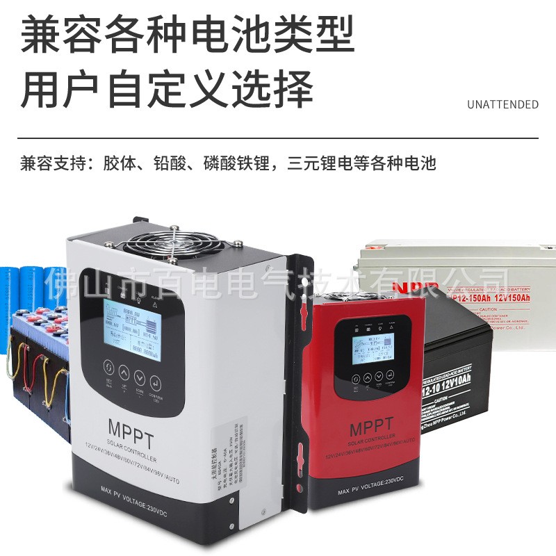 【原厂批发】MPPT太阳能控制器12V24V48V60V72V96V192V21 6V40A60A图5