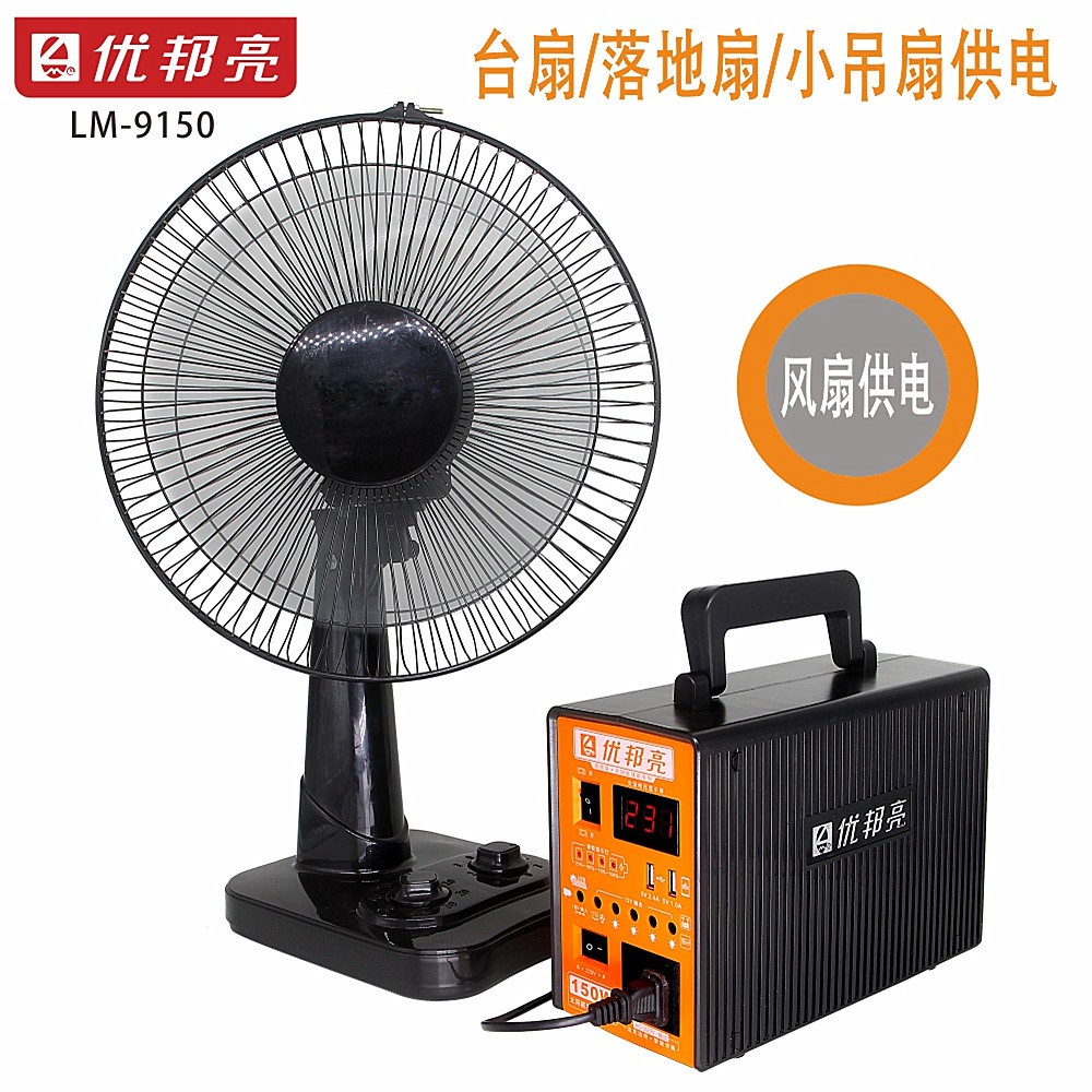 优邦亮太阳能发电系统 12V/220V输出 双太阳能板多功能移动电源图2