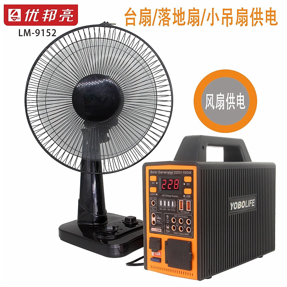 太阳能发电系统 12V/220V输出 蓝牙MP3 双太阳能板多功能移动电源图2