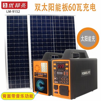 太阳能发电系统 12V/220V输出 蓝牙MP3 双太阳能板多功能移动电源